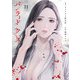 パラドクス 11（スマートゲート） [電子書籍]