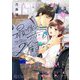 最後の恋も2度目なら 3（シーモアコミックス） [電子書籍]