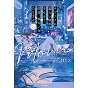 サブスクに観たい映画多すぎて、結局、観ない夜ありすぎ（KADOKAWA） [電子書籍]