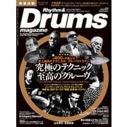 リズム＆ドラム・マガジン 2025年7月号（リットーミュージック） [電子書籍]