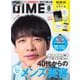 DIME 2025年8月号（小学館） [電子書籍]