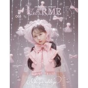 LARME（ラルム） 2025年夏号（065号）（LARME） [電子書籍]