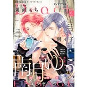 ディアプラス 2025年6月号（期間限定）（新書館） [電子書籍]