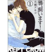 鴉、飼います！（分冊版）（海王社） [電子書籍]