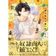 魔女集会で番いましょう（2）（ふゅーじょんぷろだくと） [電子書籍]