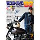 ミスター・バイクBG 2025年7月号（モーターマガジン社） [電子書籍]