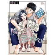 隣の元カレくん 16（集英社） [電子書籍]