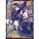 骸骨騎士様、只今異世界へお出掛け中XIV（オーバーラップ） [電子書籍]