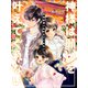 神様は願いを叶えてくれない（夕霧文庫） [電子書籍]
