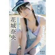 花城奈央 【増量版 全50P】ミスマガのアソビバ！ <休日のおでかけ！> ヤンマガデジタル写真集（講談社） [電子書籍]