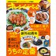 オレンジページ 2025年 7/2号（オレンジページ） [電子書籍]