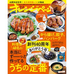 揚げオレオページ 簡単、おいしい フライドオレオ♪ by hanasaran 【クックパッド
