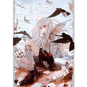 【期間限定閲覧 無料お試し版 2025年7月2日まで】やがて霧色は曇りなく（1）（実業之日本社） [電子書籍]