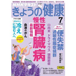 NHK きょうの健康 今日の健康 DVD 全30巻セット Amazon.co.jp: 未開封NHK きょうの健康 今日の健康 DVD 全30巻
