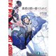 勇者は使い捨てられて（KADOKAWA） [電子書籍]