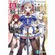 引退した皇帝騎士、帝国三大組織の主となる かつて救った少女たちが恩返しのため組織を立ち上げました（KADOKAWA） [電子書籍]