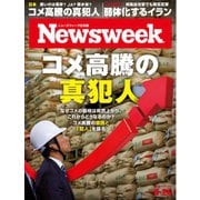 ニューズウィーク日本版 2025年6月24号日号（CEメディアハウス） [電子書籍]