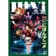 HiVi 2025年夏号（ステレオサウンド） [電子書籍]