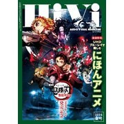 HiVi 2025年夏号（ステレオサウンド） [電子書籍]