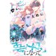 ひかえめに言っても、これは愛 プチデザ（25）（講談社） [電子書籍]