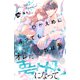 ひかえめに言っても、これは愛 プチデザ（28）（講談社） [電子書籍]