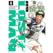 【期間限定閲覧 無料お試し版 2025年7月3日まで】LOST MAN 4（小学館） [電子書籍]