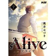 Alive 7（小学館） [電子書籍]
