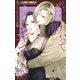 いいから黙ってキスをして 5（小学館） [電子書籍]
