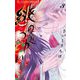 緋のつがい 3（小学館） [電子書籍]