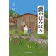 愛がぼろぼろ（中央公論新社） [電子書籍]