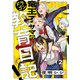 竜王子サマの教育日記！（2）（forcs） [電子書籍]