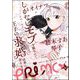 PRIMO Vol.45（ぶんか社） [電子書籍]