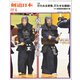 剣道日本 2025年6月号（剣道日本） [電子書籍]