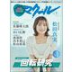 マクール 2025年7月号（三栄） [電子書籍]