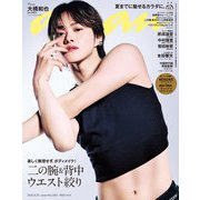 anan（アンアン） 2025年 6月25日号 No.2451（二の腕＆背中 ウエスト絞り）（マガジンハウス） [電子書籍]