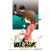 ソリッド×ストライプ vol.2 ライヴァル（ナンバーナイン） [電子書籍]