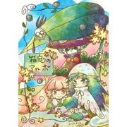 箱庭のアルボ 11話（ナンバーナイン） [電子書籍]