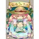 箱庭のアルボ 14話（ナンバーナイン） [電子書籍]