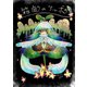 箱庭のアルボ 17話（ナンバーナイン） [電子書籍]