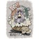 箱庭のアルボ 22話（ナンバーナイン） [電子書籍]