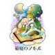 箱庭のアルボ 23話（ナンバーナイン） [電子書籍]