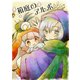 箱庭のアルボ 37話（ナンバーナイン） [電子書籍]