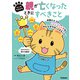 マンガでわかる 親が亡くなったときにすべきこと【連載版】 2お助けネコの通夜・葬儀・法要でやること（学研） [電子書籍]