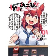 【期間限定閲覧 試し読み増量版 2025年7月2日まで】かみあそび！～カードゲーマー少女の日常～（1）（講談社） [電子書籍]
