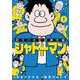 釣りバカ日誌番外編 シャドーマン 1（小学館） [電子書籍]