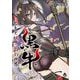 黒牛 1（小学館） [電子書籍]