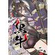 黒牛 2（小学館） [電子書籍]