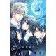 ひとりじめ～調教願望～【マイクロ】 33（小学館） [電子書籍]