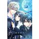 ひとりじめ～調教願望～【マイクロ】 52（小学館） [電子書籍]