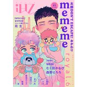 iHZ（アイハーツ）royal.6（大洋図書） [電子書籍]